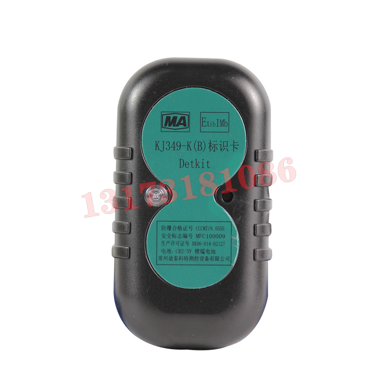 常州迪泰KJ349-K(B)標識卡 (1).JPG