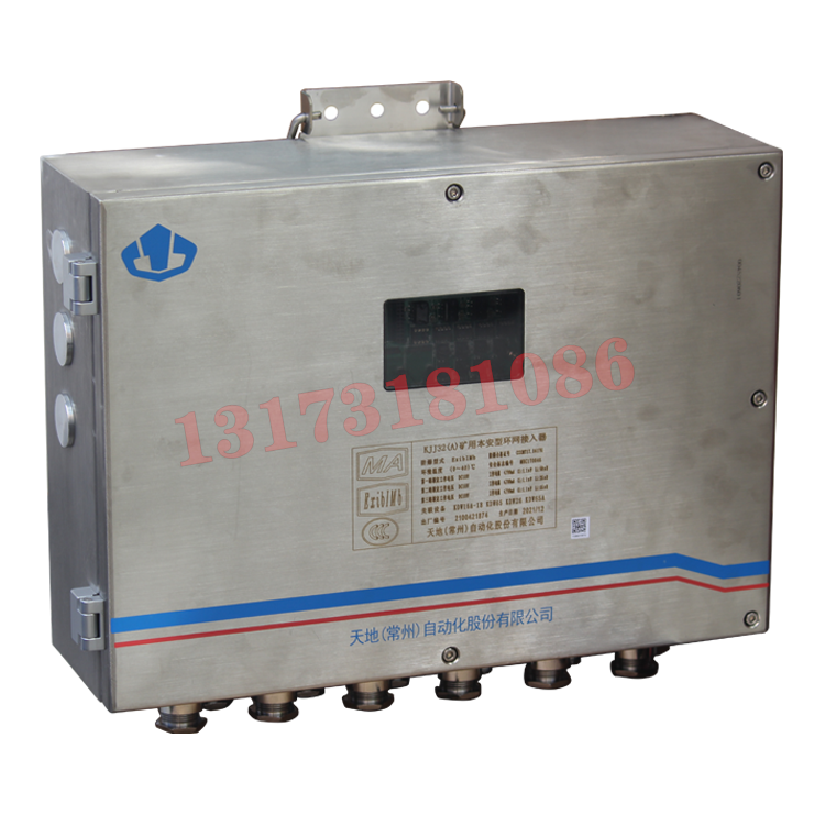 KJJ32礦用本安型環網接入器|天地(常州)自動化股份有限公司