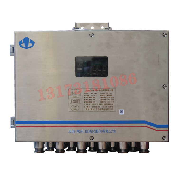 KJJ32(A)礦用本安型環網接入器|天地(常州)自動化股份有限公司