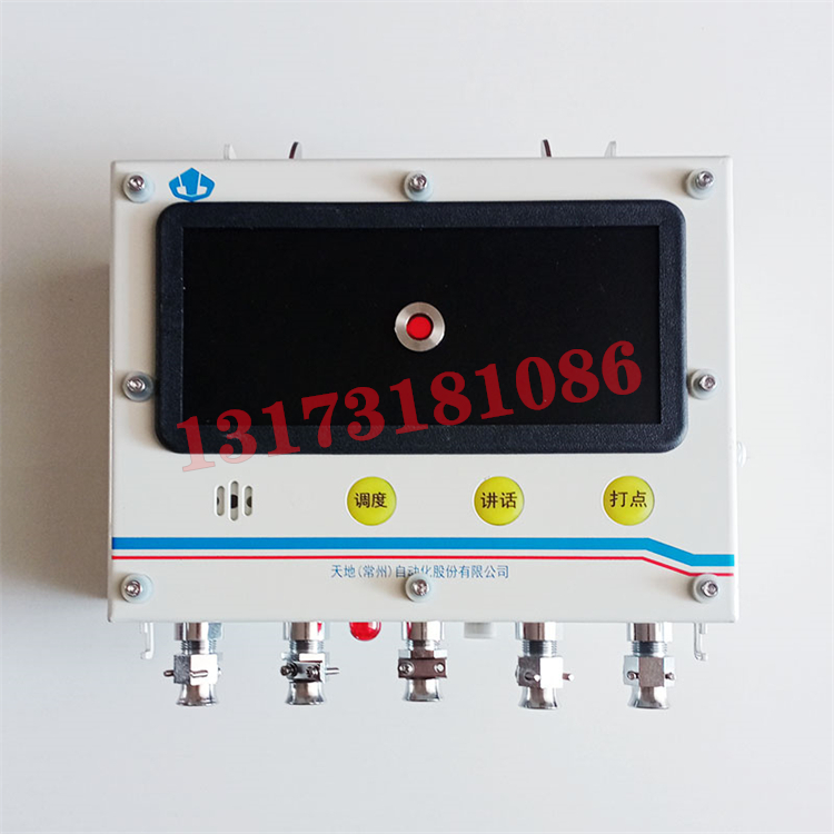 KXT23礦用IP網絡廣播系統|天地(常州)自動化股份有限公司