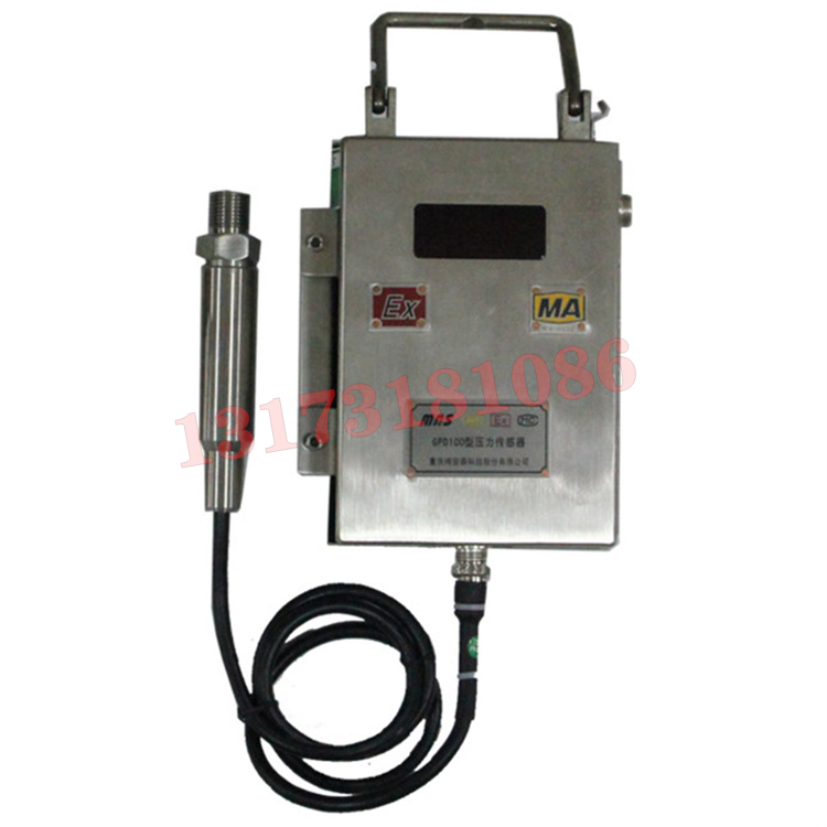GPLD20/300(A)礦用本安型壓力流量傳感器|淮南潤(rùn)成科技股份有限公司