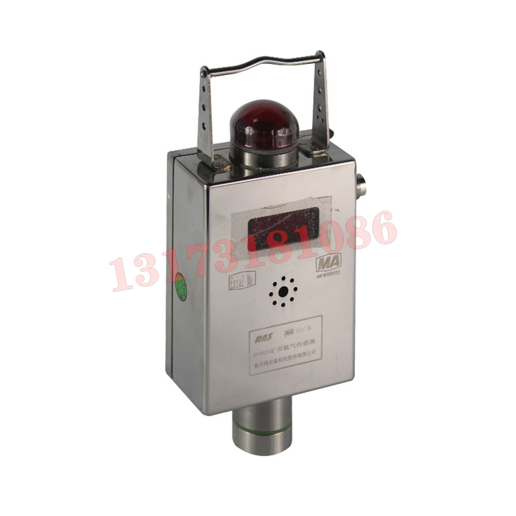 GYH25礦用氧氣傳感器|濟源大地通信科技有限公司