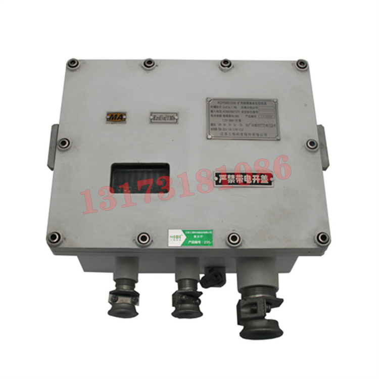 KDY660/20B(B)礦用隔爆兼本安型直流電源|江蘇三恒科技股份有限公司