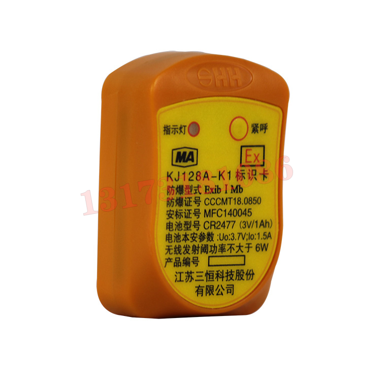 KJ128D-K5標(biāo)識卡|江蘇三恒科技股份有限公司