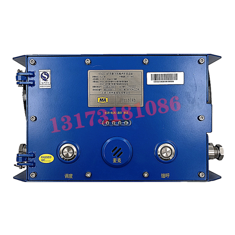 KT425.1礦用數(shù)字抗噪聲擴音話站|江蘇三恒科技股份有限公司