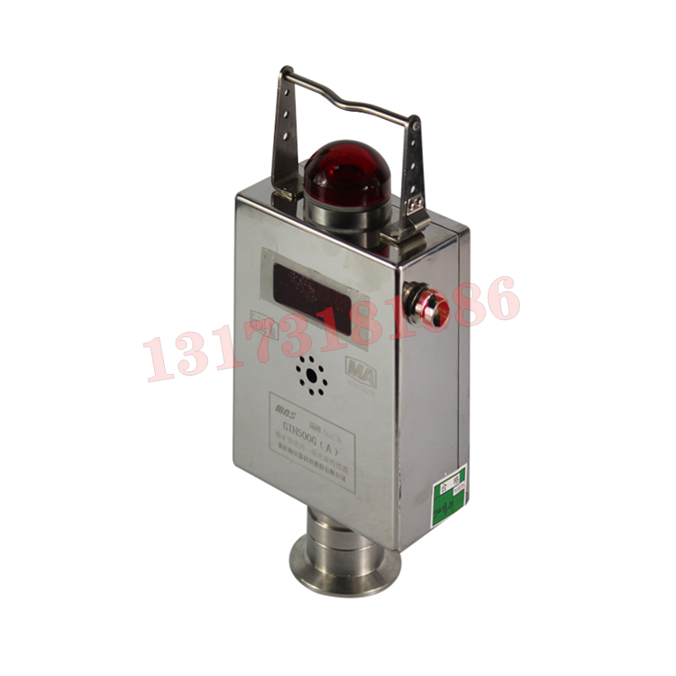 GTH500G(A)煤礦管道用一氧化碳傳感器|遼寧華科中煤裝備有限公司