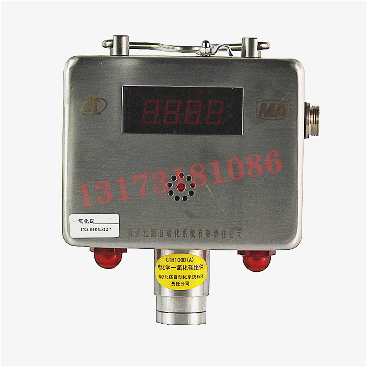 GTH1000(B)礦用一氧化碳傳感器|南京北路自動化系統有限責任公司