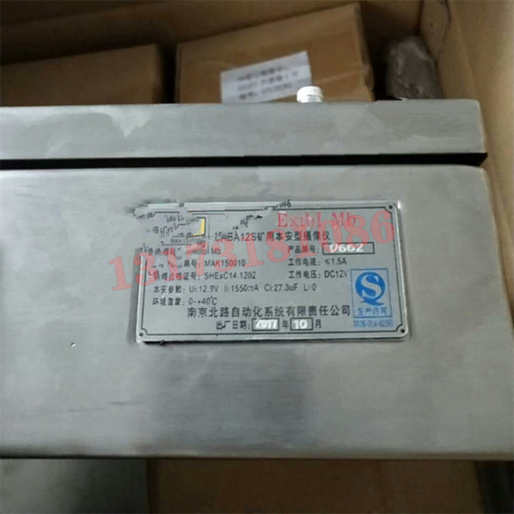 KBA12S礦用本安型攝像儀|南京北路自動化系統有限責任公司