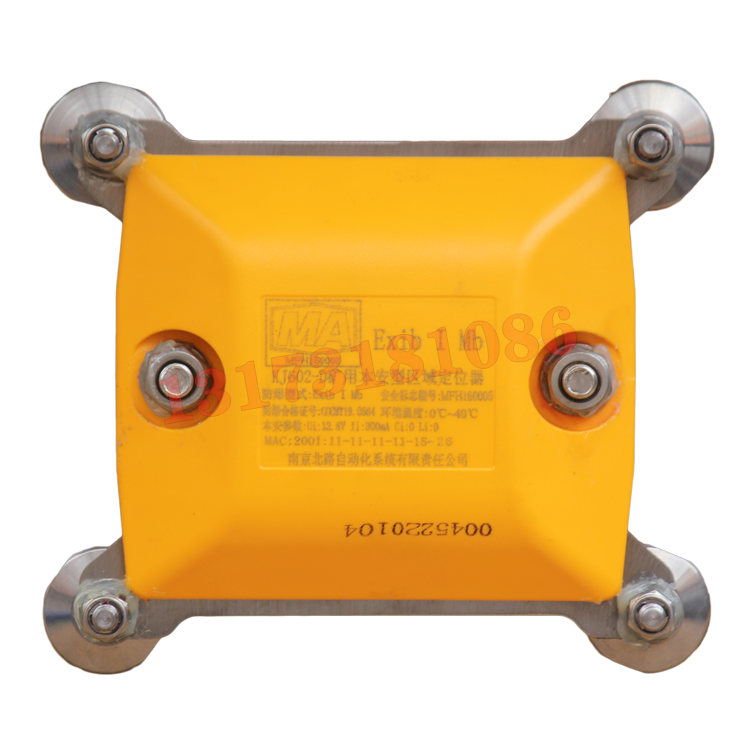 KJ602-D礦用本安型區(qū)域定位器|南京北路智控科技股份有限公司