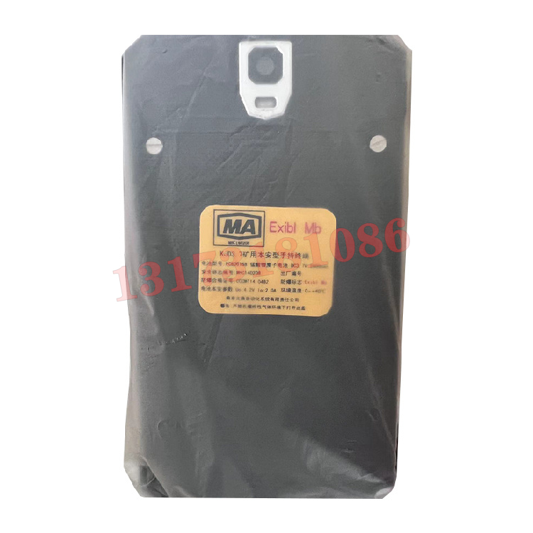 KJD3.7礦用本安型手持終端|南京北路智控科技股份有限公司