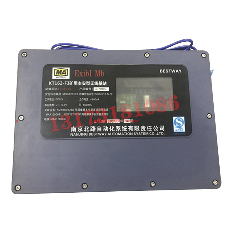 KT162-F3礦用本安型無(wú)線基站|南京北路智控科技股份有限公司