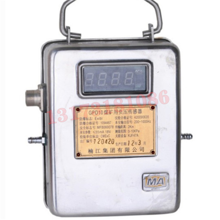 GPD10煤礦用負壓傳感器|楠江集團有限公司