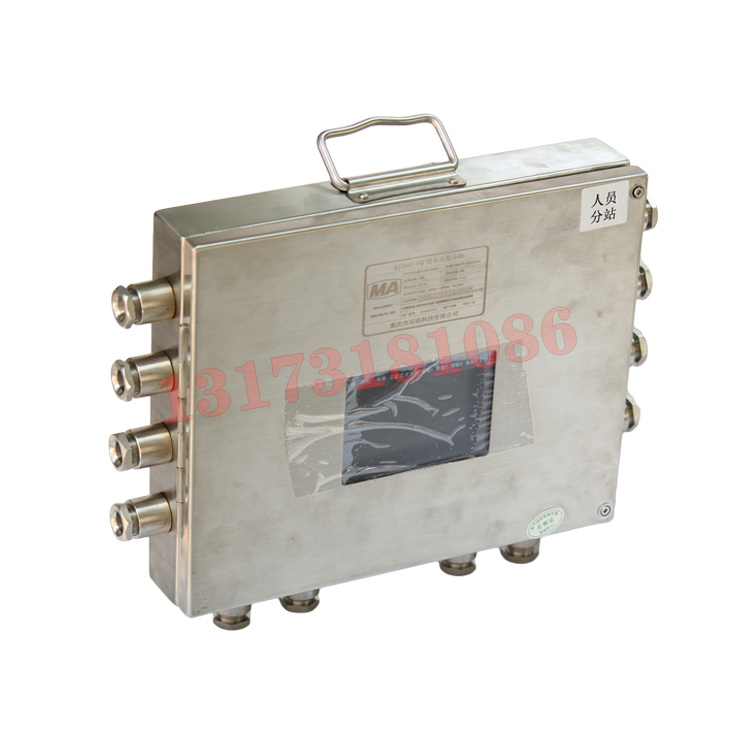 KJ102X-F礦用本安型監控分站|楠江集團有限公司