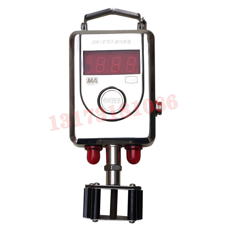 GFW15礦用風速傳感器|山東三大博安測控技術有限公司