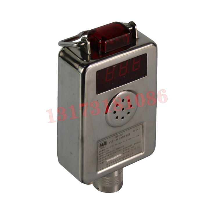 GTH1000(A)煤礦用一氧化碳傳感器|山西晉煤集團技術研究院有限責任公司