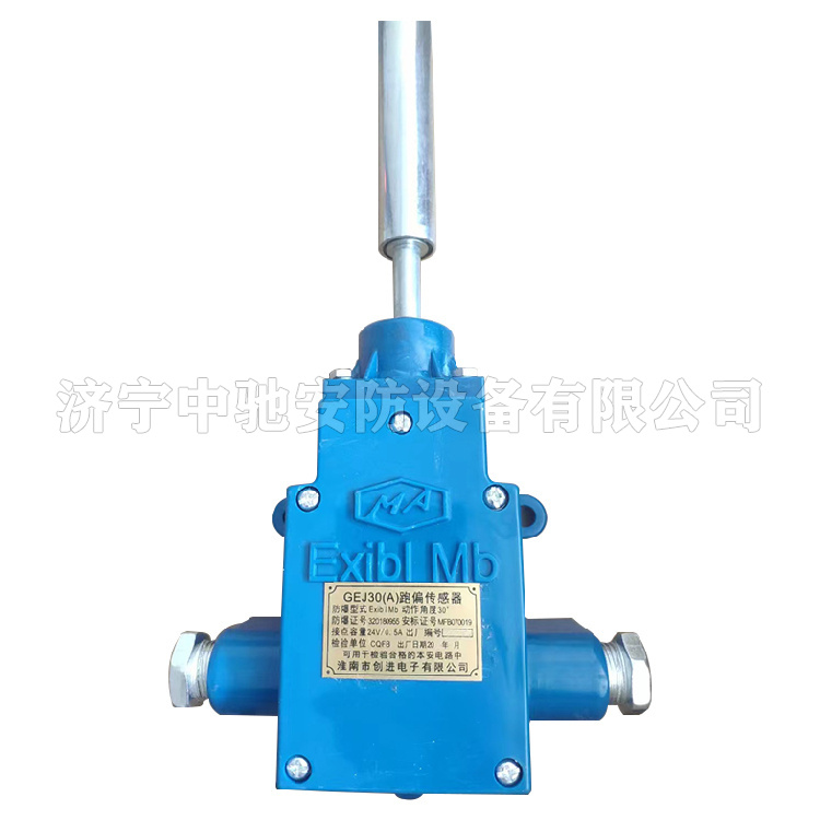 GEJ30(A)跑偏傳感器|淮南創(chuàng)進(jìn)(淮南市創(chuàng)進(jìn)電子有限公司)