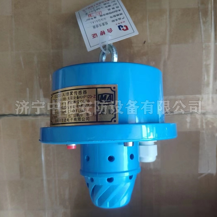GQQ5(A)煙霧傳感器|淮南市啟迪電子有限公司