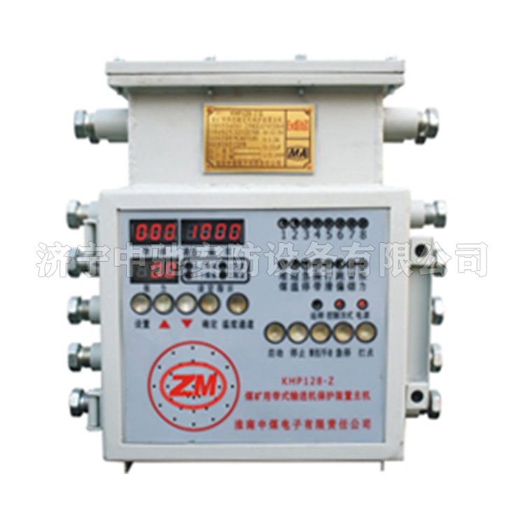 KHP128-K-Z礦用帶式輸送機保護控制裝置主機|淮南市啟航電子有限責任