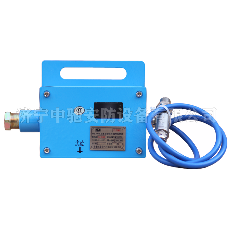 GUR8礦用本安型熱釋紅外傳感器|淮南市潤金工礦機(jī)電有限公司