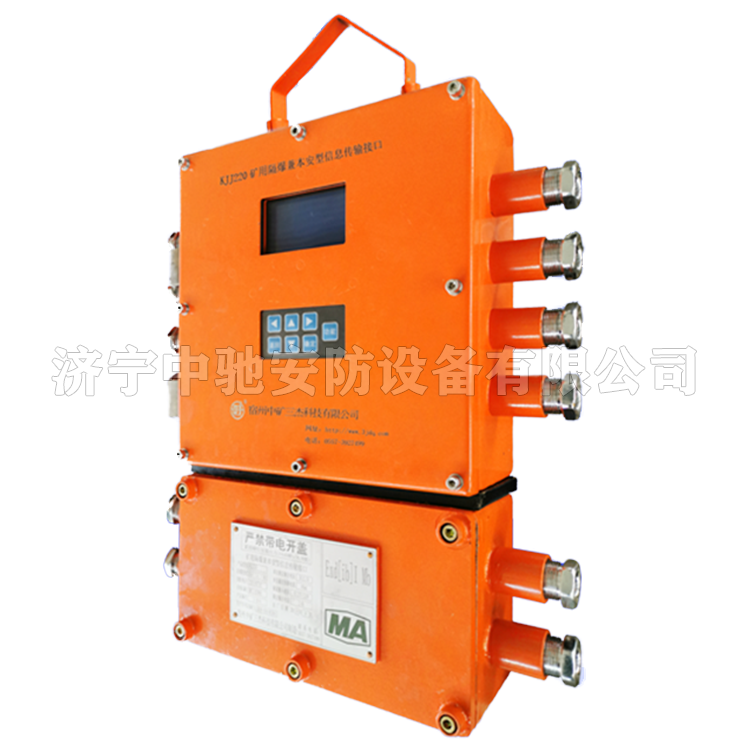 KJ974(A)-J礦用隔爆兼本安型信息傳輸接口|淮南中煤電子有限責任公司