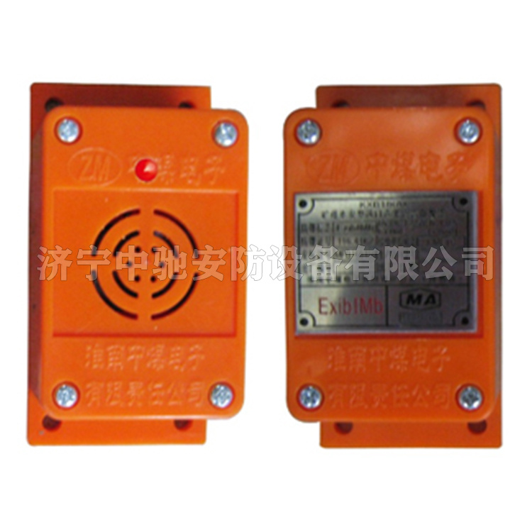 KXB18(A)礦用本安型風(fēng)門聲光語音報警器|淮南中煤電子有限責(zé)任公司