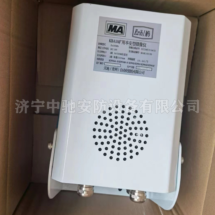 KBA18礦用本安型攝像儀|淮南中煤電子有限責任公司