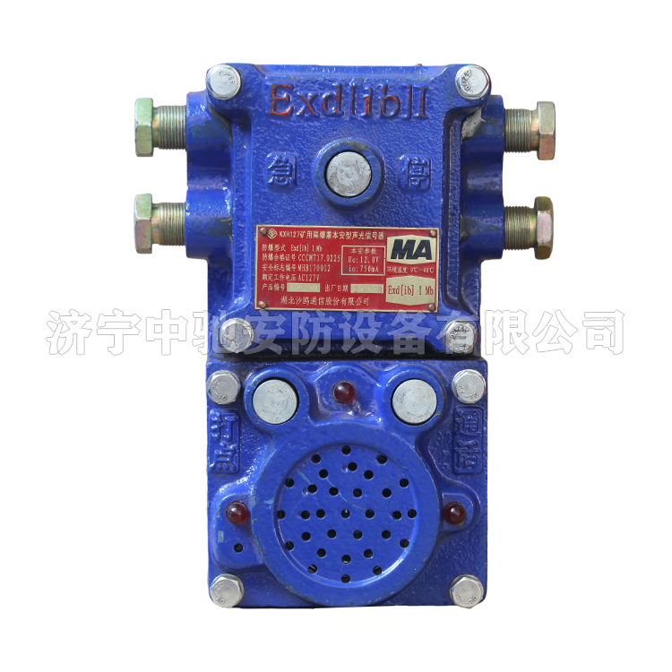 KXH127(A)礦用隔爆兼本質安全型聲光信號器|江蘇新力科技實業有限公司