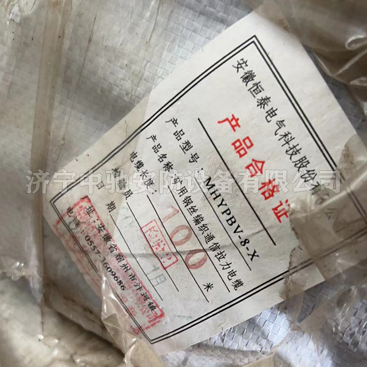 LCYVB-7-2鋼絲編織橡膠護套連接器50米礦用拉力閉鎖電纜|山東大齊通信電子有限公司