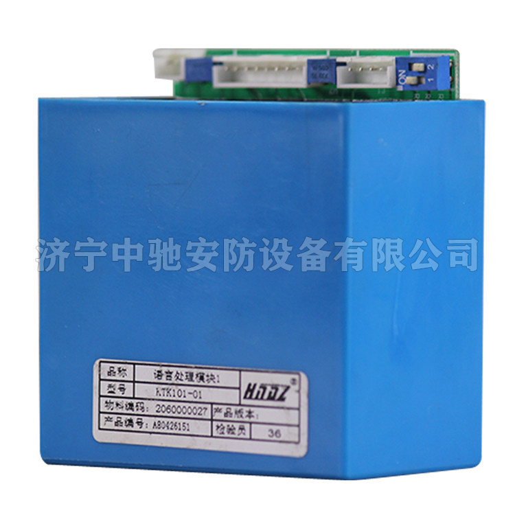 KTK101-01擴音電話用揚聲器|天津通聯電氣有限公司