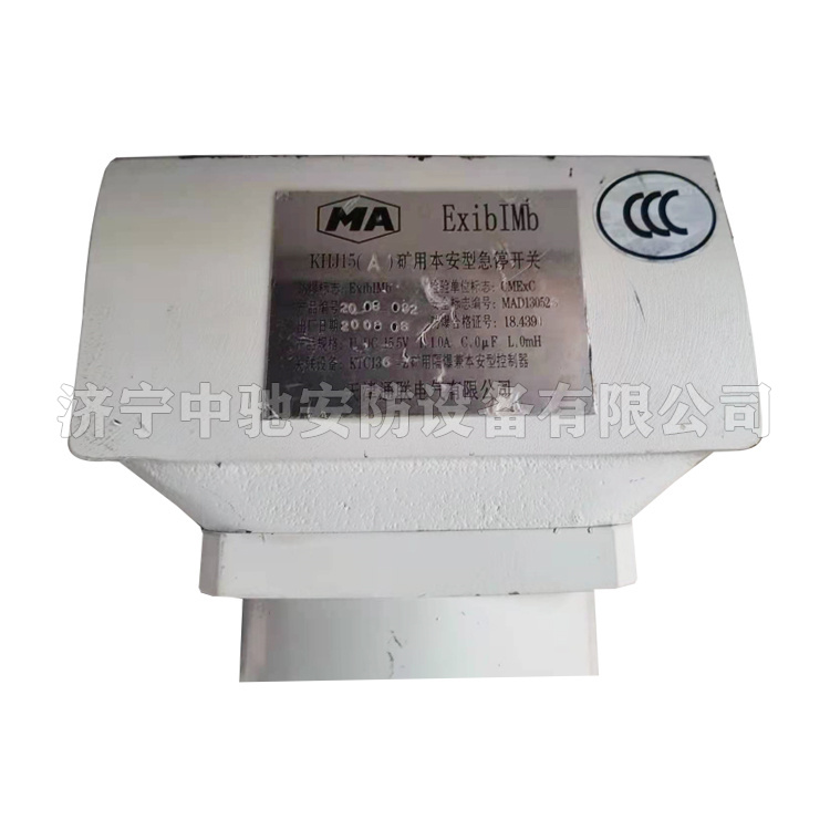 KHJ15(A)礦用本安型急停開關|天津通聯電氣有限公司