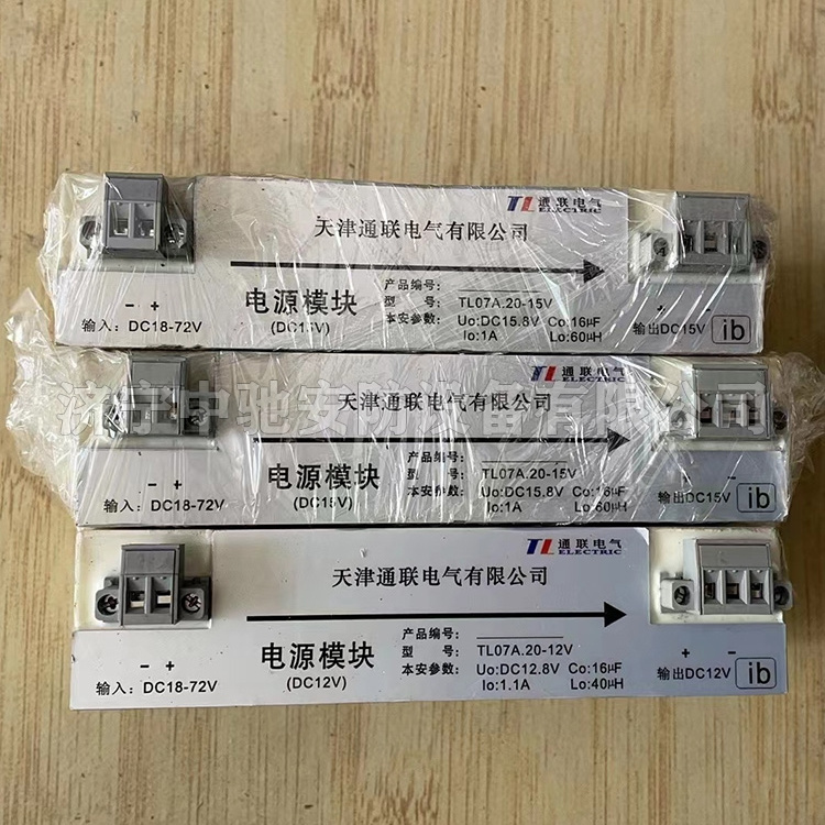 TL07A.20-15電源模塊|天津通聯電氣有限公司