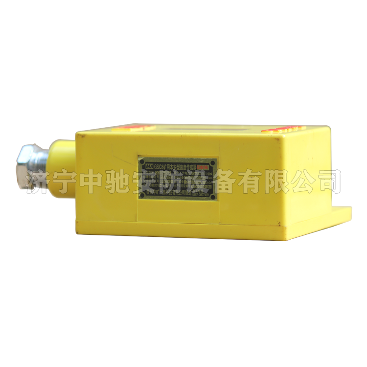 GSC8礦用速度傳感器(數(shù)顯)|宿州中礦三杰科技有限公司