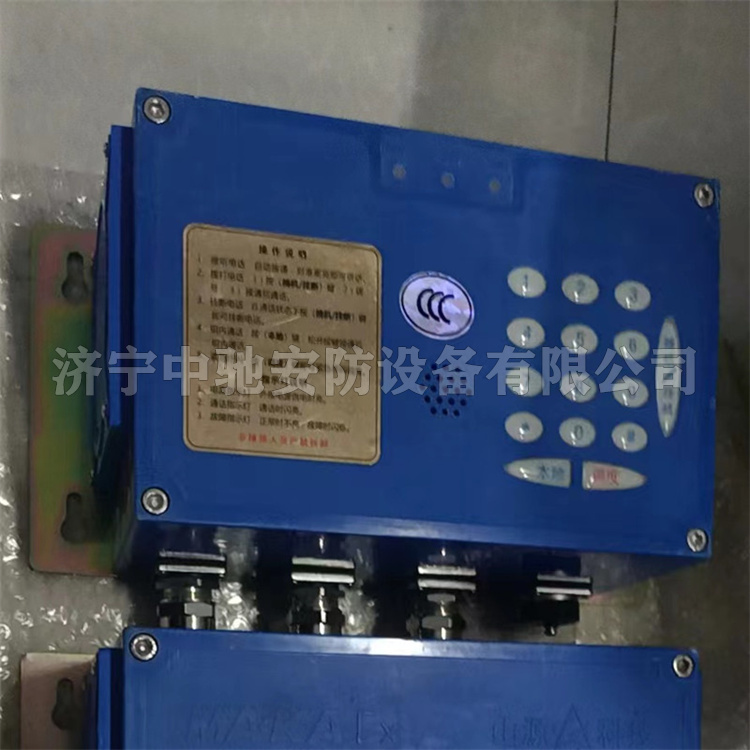 KTK18(C)礦用本安型擴音電話|淮南萬泰電子股份有限公司