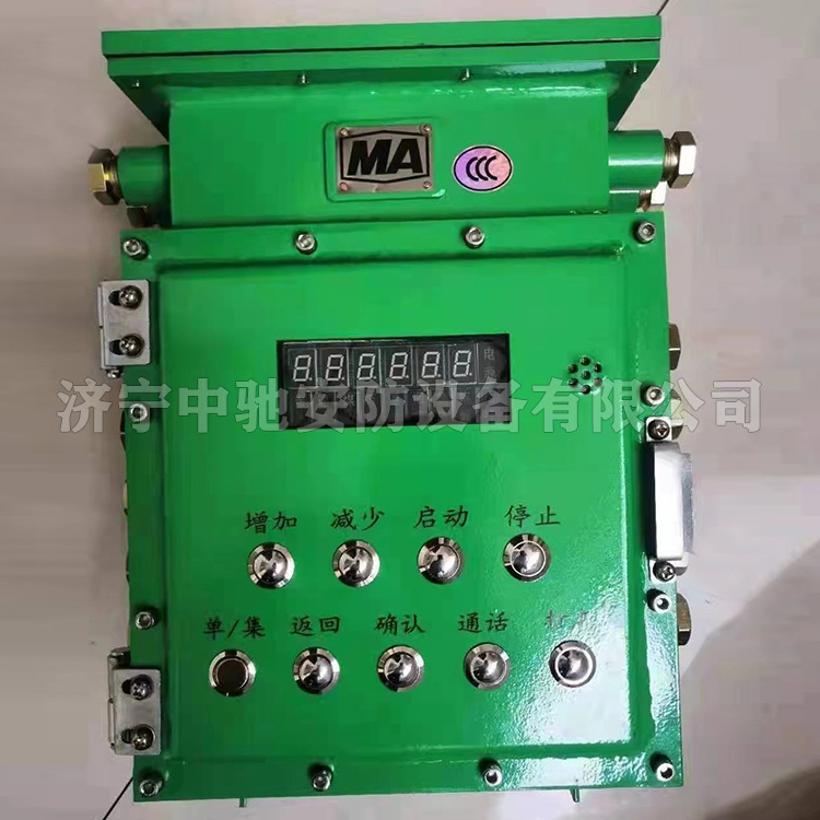 KHP230-K-Z礦用帶式輸送機保護(hù)控制裝置主機|淮南萬泰電子股份有限公司