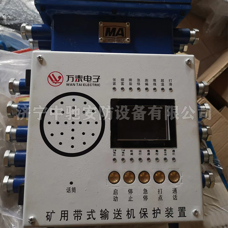 KHP363煤礦用帶式輸送機保護裝置|淮南理通電子科技有限公司