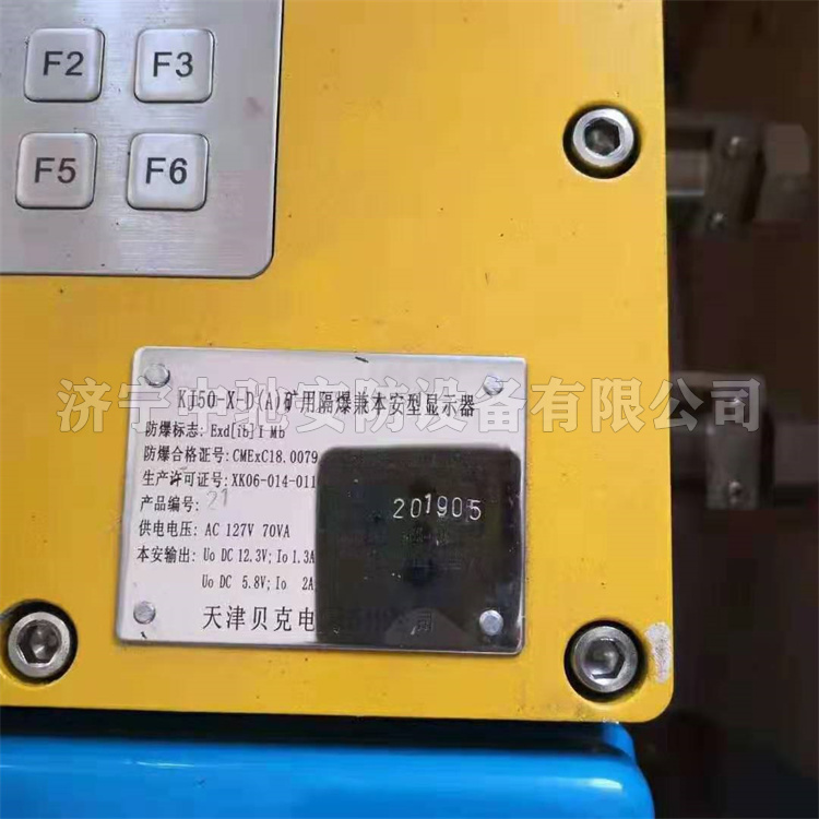 KJ50-X-D(A)礦用隔爆兼本安型顯示器|天津貝克電氣