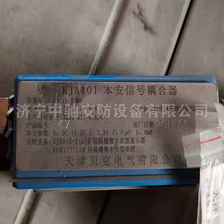 KJA101本安信號耦合器|天津貝克電氣