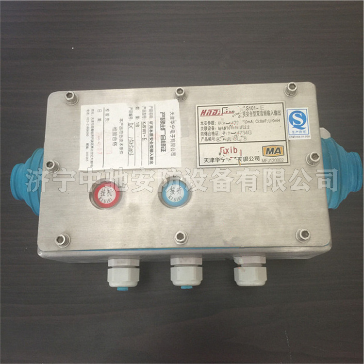 KJS101-E礦用本質安全型雙音頻輸入輸出TK230E|天津華寧電子有限公司