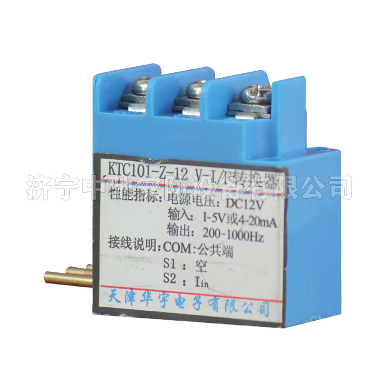 KTC101-Z-12 V-I/F轉換器|天津華寧電子有限公司