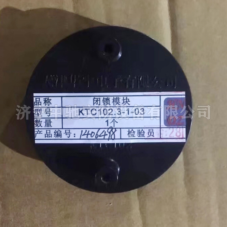 KTC102.3-01.33聯鎖模塊|天津華寧電子有限公司