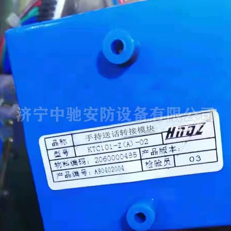 KTC101-Z(A)-02手持送話轉接模塊|天津華寧電子有限公司