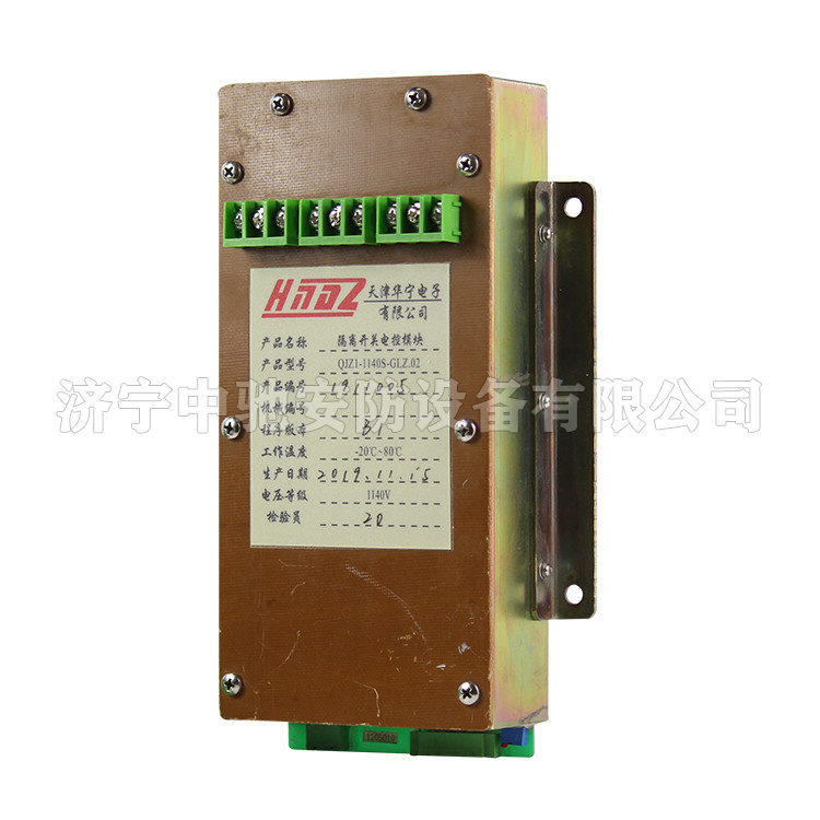 QJZ1-1600/1140漏電監測保護模塊QJZ-800/1140-LB|天津華寧電子有限公司