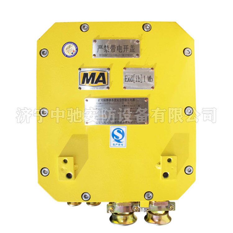 KDW127/12/2.0礦用隔爆兼本質安全型穩壓電源|北京天瑪電液智控科技股份有限公司