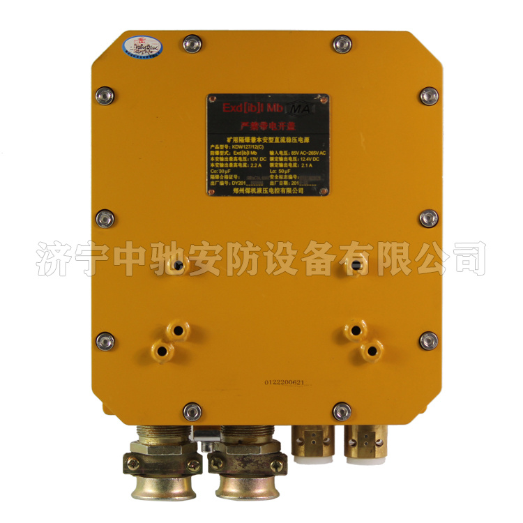 KDW127/12(C)礦用隔爆兼本質安全型直流穩(wěn)壓電源|鄭州煤機液壓電控有限公司