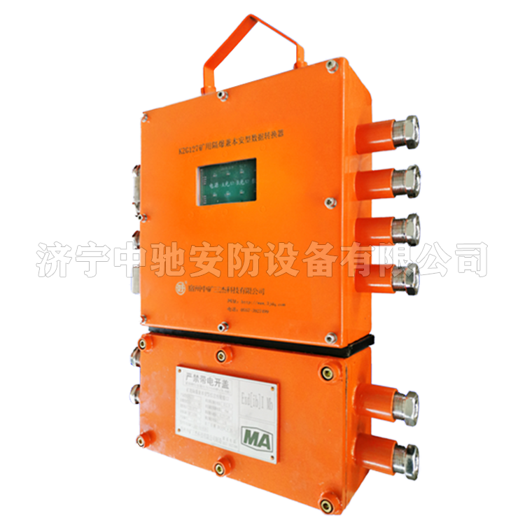 pm32/ze/dx礦用隔爆兼本質安全型數據轉換器|marco德國瑪珂系統分析與開發有限公司