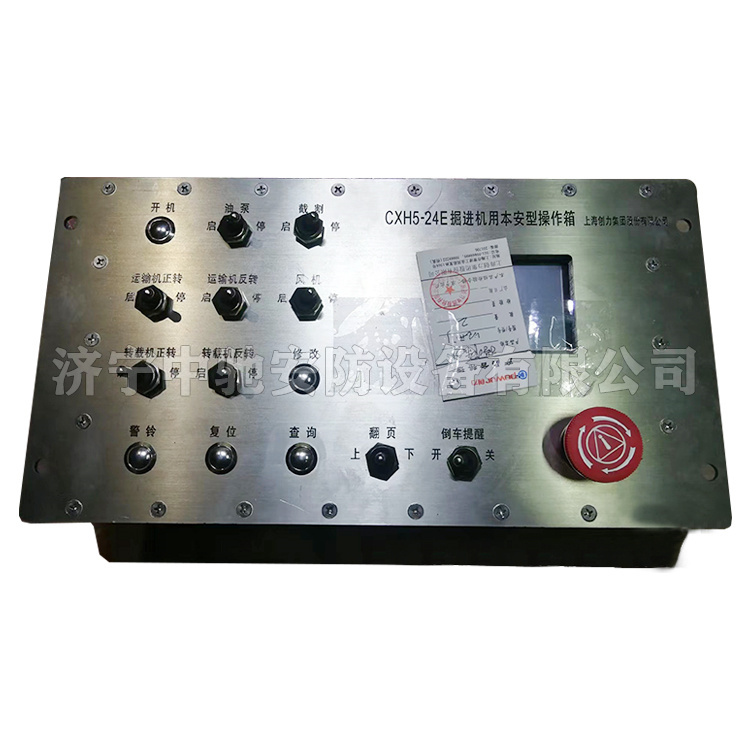 CXH3-12E掘進(jìn)機(jī)用本安型操作箱|久益環(huán)球(青島)電氣有限公司