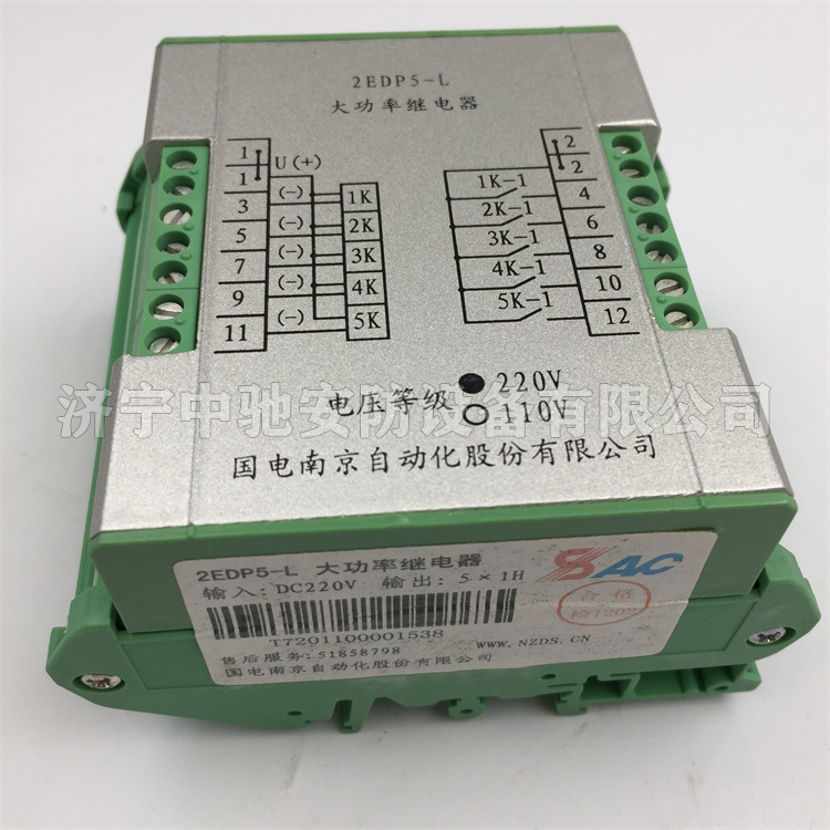 2EDP5-2R大功率繼電器|國電南京自動化股份有限公司