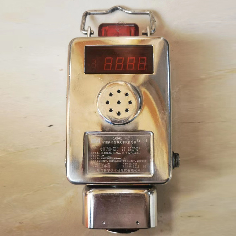 GJG100J(A)礦用激光甲烷傳感器|上海錢(qián)陽(yáng)機(jī)電有限公司