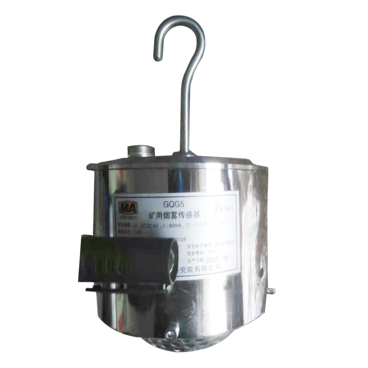 GQG5礦用煙霧傳感器|上海錢陽機電有限公司