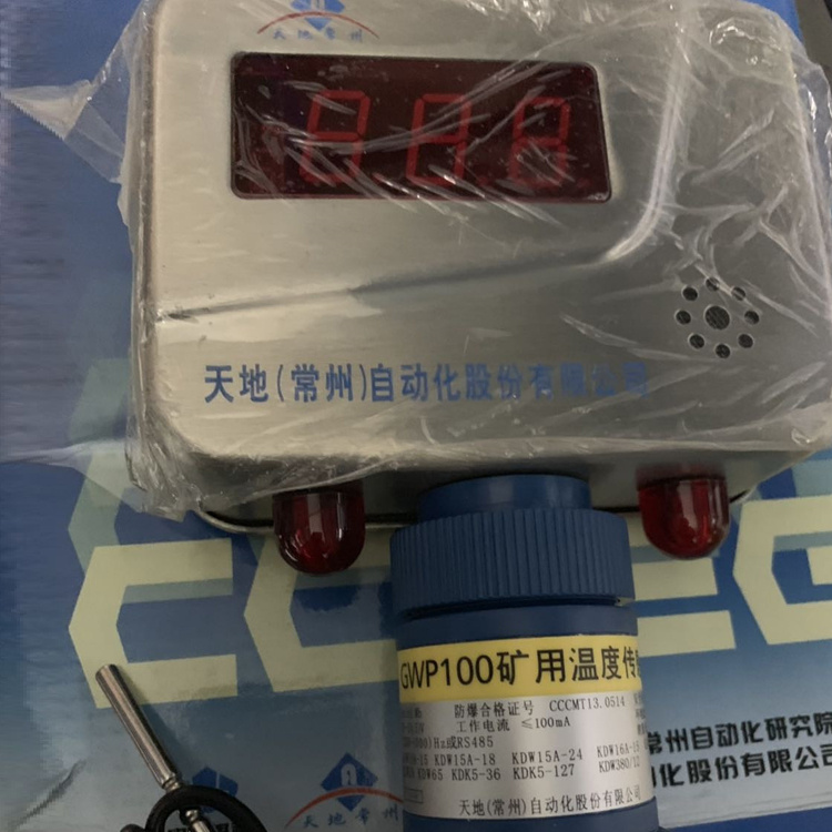 GWP50礦用溫度傳感器|上海錢陽機電有限公司